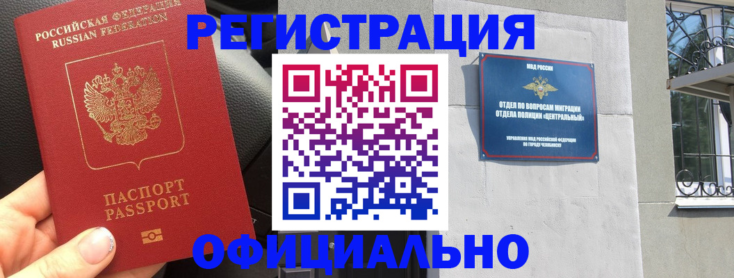 прописка поиск в Петрозаводске