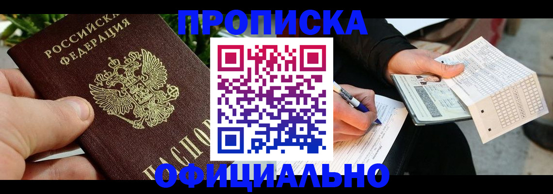 регистрация в Петрозаводске