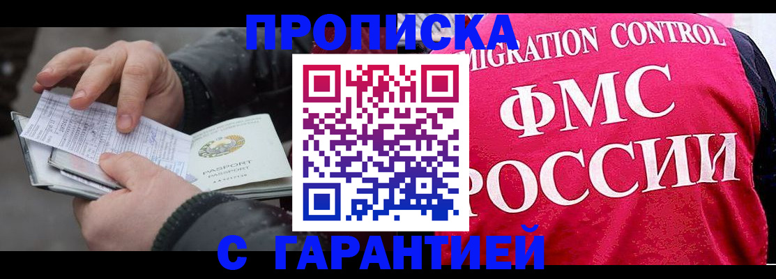 миграционный учет в Петрозаводске